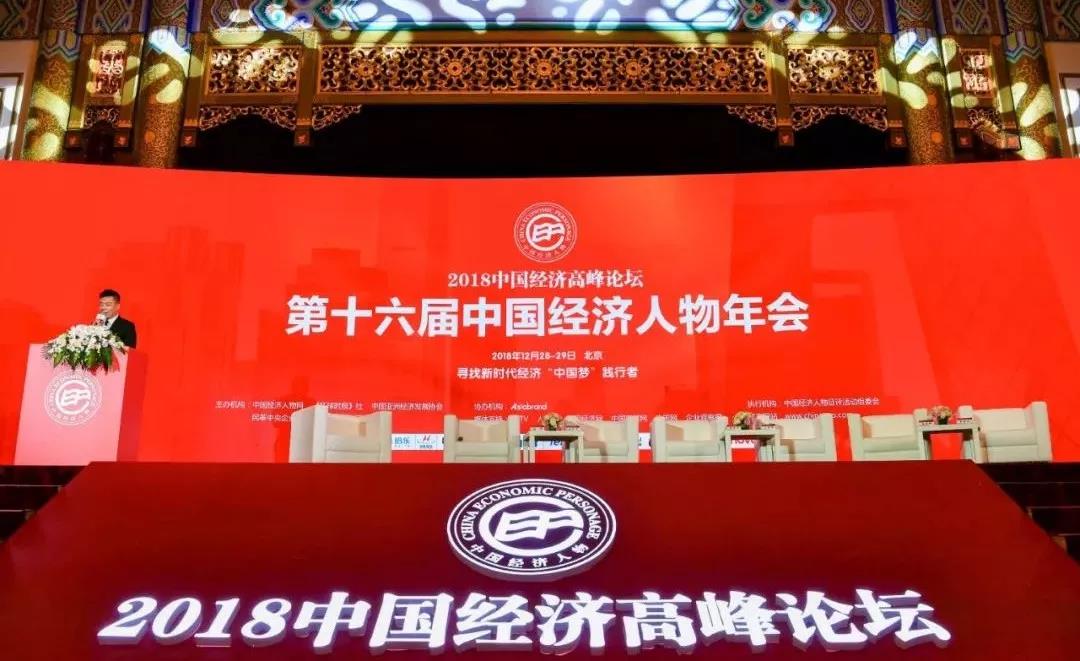 颜芝堡荣获“新时代中国经济创新企业”：继续(图2)